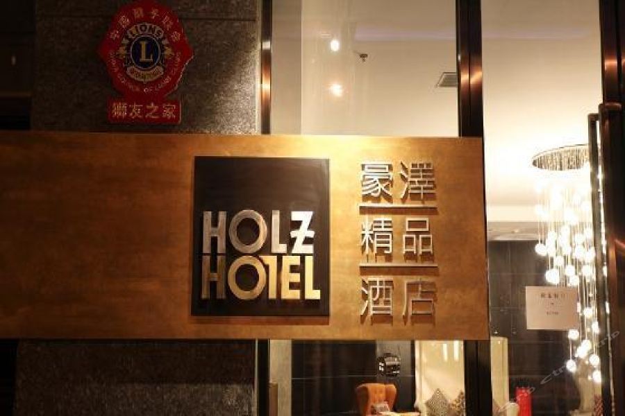 שניאנג Holz Hotel מראה חיצוני תמונה